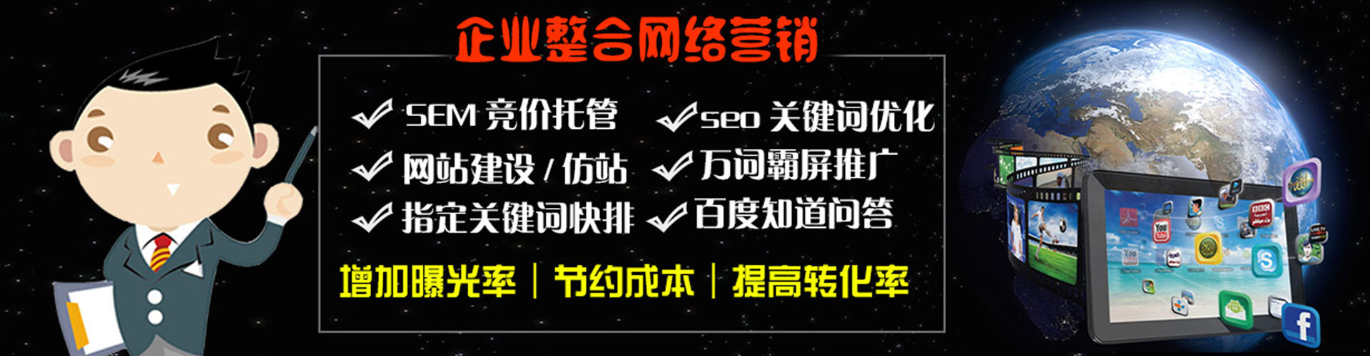 鸠江网络推广开户